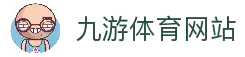 九游娱乐(JIUYOU)官网-在线体育游戏娱乐平台